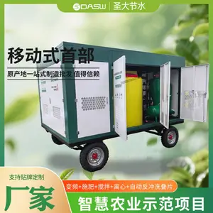 移动式首部系统 濉溪县***特种大县智慧种业示范基地用施肥机