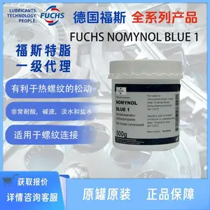 FUCHS NOMYNOL BLUE 1 renolitlx2福斯mp2 RENOLIT H 443工业润滑脂