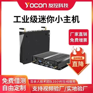 友控K1工业级迷你小主机