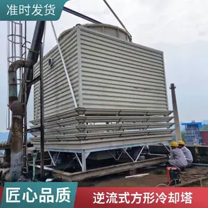 方形逆流玻璃钢冷却塔水系统低噪音降温凉水塔制冷设备支持定制