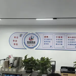 山西东创伟业科技有限公司