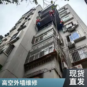 重庆外墙维修服务 外墙瓷砖修补 防水堵漏 高空持证施工 小区写字楼适用