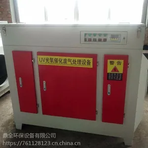 UV光氧催化一体机设备高臭氧除异味除废气净化器