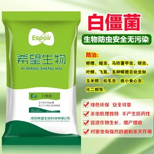 希望生物白僵菌原粉***松毛虫蛴螬金龟子蝗虫地下害虫生物杀虫