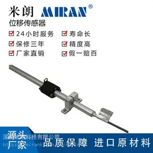 供应米朗PME14磁阻传感器磁阻式位移传感器防水位移传感器