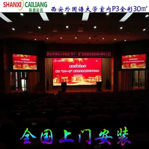 室内全彩D4P4LED显示屏会议室酒店宴会厅全彩LED显示屏上门安装