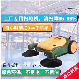 供应静洁彭手推式扫地机无动力扫地机