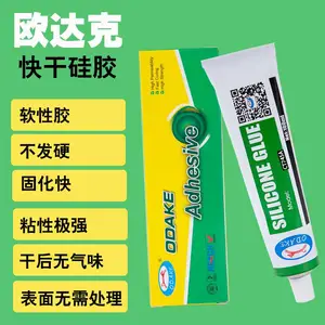 密封胶防水快干硅胶粘接剂***耐高温粘灯专用膏状粘合剂绝缘固定
