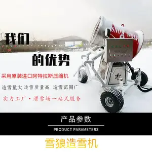 吉林奇遇乐园滑雪场造雪机开启大范围人工造雪