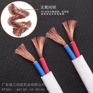广东珠江冠缆RVV-3*2.5护套软电缆