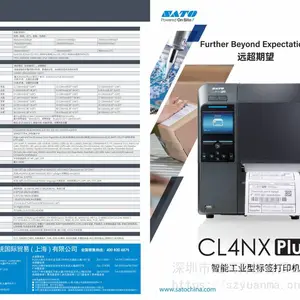 ����SATO ��ƷCL4NXPLUS�߾��ȹ�ҵ�����ӡ��