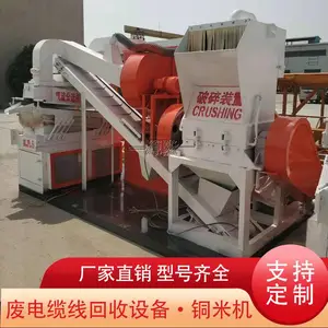 800型汽车线干式铜米机 废旧电路板破碎分离设备 供应毛丝线铜米机