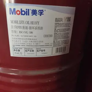 销售美孚超级齿轮油600XP220美孚润滑油厂家直发
