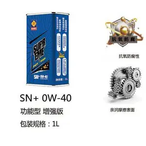 格斯特润滑油 汽机油系列功能型 SN+ 0W-40