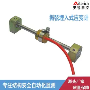 埋入式应变计 振弦式应变计 长期监测仪器