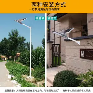 南宁路灯厂家 光控时控太阳能智能路灯 新星款 可定制照明福华照明