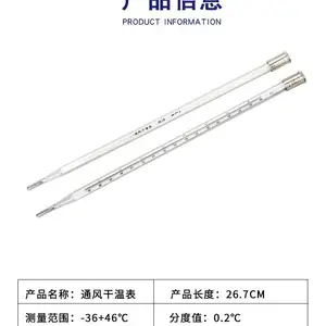 WQG-12通风干湿表温度计气象教学冷库-36-46度用玻璃水银测温仪