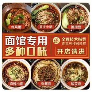 重庆小面 牛肉面方便料包,方便米线金汤酸菜味调味酱,