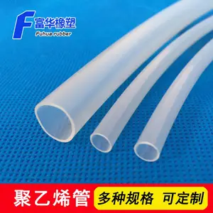 PE���� ����PE��������8*5/10*6.5/12*8/16*12mm