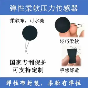 柔性压力传感器