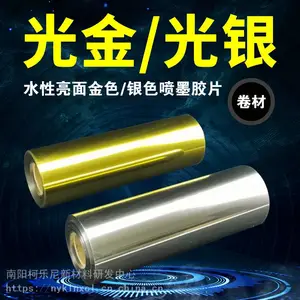 水性喷墨卷材光金光银奖牌标牌装饰画工艺画胸牌制作打印胶片
