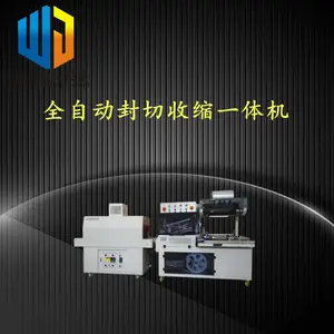 热收缩包装机全自动L型封切机 POF膜热收缩机 纸盒纸箱覆膜包装机