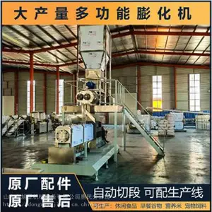 东旭亚狗粮猫粮设备生产线 全自动宠物饲料膨化机