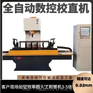 热处理厂用校直机棒料校直机圆钢钢管矫直机方钢方管调直机