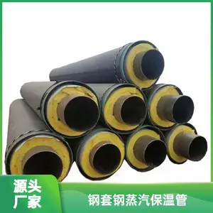 预制直埋聚氨酯保温钢管 热力管道 _钢套钢保温钢管