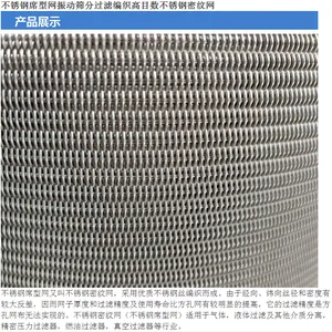 超宽不锈钢丝网 金属编织网 宽幅过滤网 80目*6米 支持定制