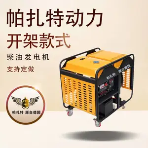 帕扎特出品15KW小型柴油发电机 PT18000HC精致小巧