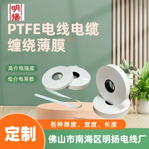 PTFE膜 PTFE薄膜 PTFE生料带 聚四氟乙烯薄膜