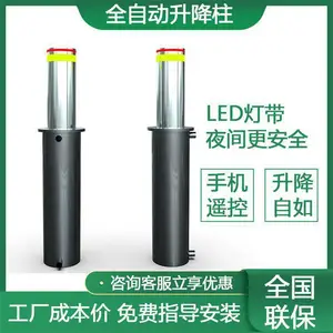 工厂供应全自动升降柱固定路桩防撞液压远程遥