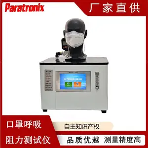 MU-K1002口罩呼吸阻力测试仪 标准GB/T 32610-2016 普创