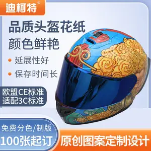水标水转印厂家ABS塑料碳纤维安全帽头盔花纸渔具球拍水贴纸定制