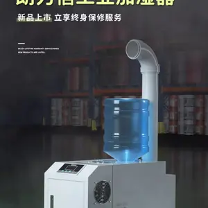 工业加湿器大型喷雾大雾量超声波加湿器酒店园林超市仓库
