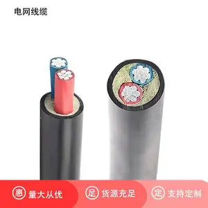 电力钢芯铝绞线充电桩电缆聚乙烯绝缘电缆