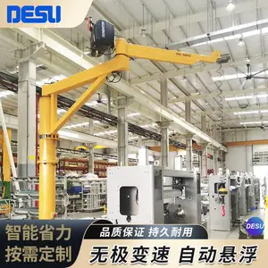 DESU 折臂式智能提升机 自动悬浮零重力搬运电动平衡吊