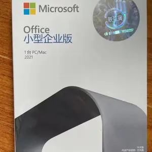 Office2021小型企业版 彩包