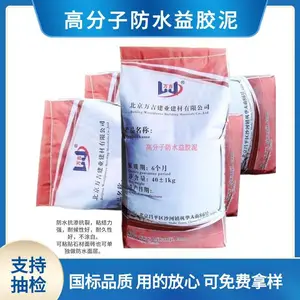商丘高分子益胶泥园林抗渗工程防水贴砖胶泥不返碱粘结牢固耐久