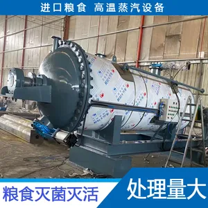 海关处理查扣大豆种子处理 粮食灭菌灭活 无害化处理