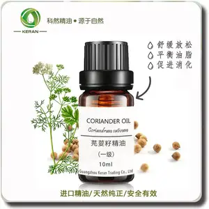 ܾݴ�Ѿ��� ��Ȼ������ԭ�� ܾ������ ����������� Coriander Oil
