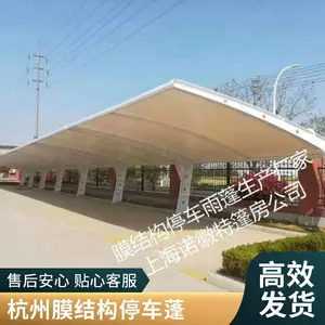 苏州小区膜结构停车棚生产厂家景区膜结构停车蓬定制工厂膜结构停车雨蓬设计公司免费安装