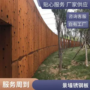 承接耐候板 景墙 锈钢板 幕墙工程 耐候钢板现货 景观 锈板雕刻加工