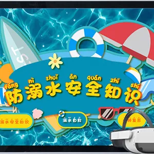 VR防溺水体验系统|VR安全体验馆|虚拟防溺水体验互动系统
