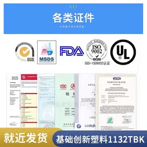 PC ������������(����) 1132T BK ������ǿ ��ȼ �����ߴ�͸ ����ɢ