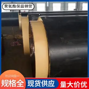 祁源节能 聚氨酯绝热管 空调介质管道 外护层保护