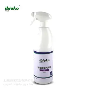 地板除尘光亮剂-干拖 ibioko-DD473 用于干式地板清洁抛光吸尘
