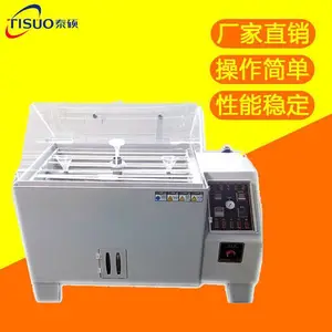 泰硕90L盐雾试验机中型盐水喷雾测试仪器盐雾箱五金腐蚀测试仪器