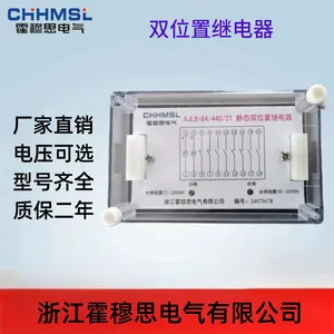霍穆思JLS-81/023A静态双位置继电器长期允许闭合电流5A